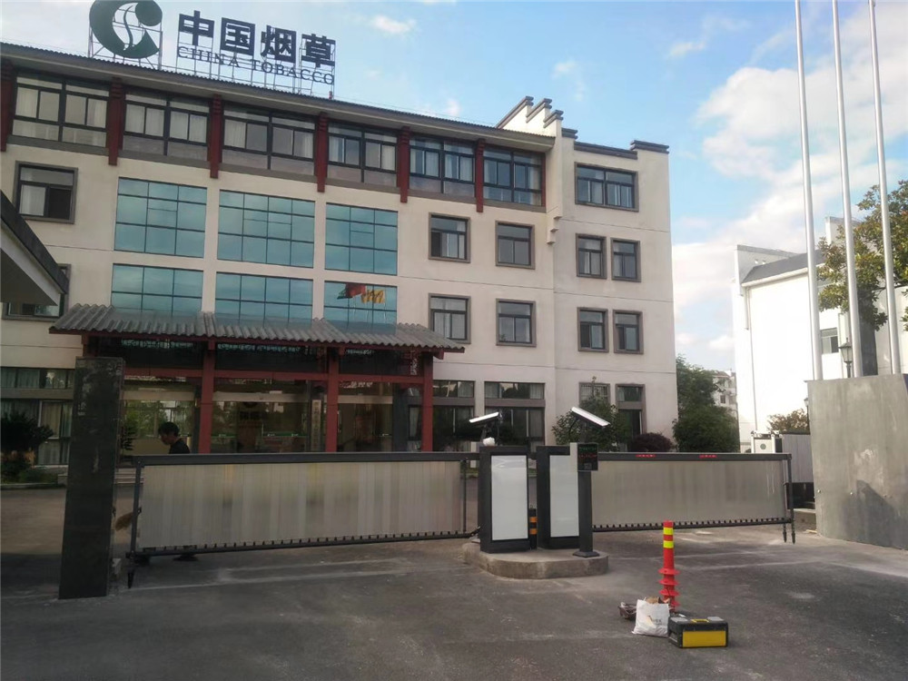 黄山烟草局