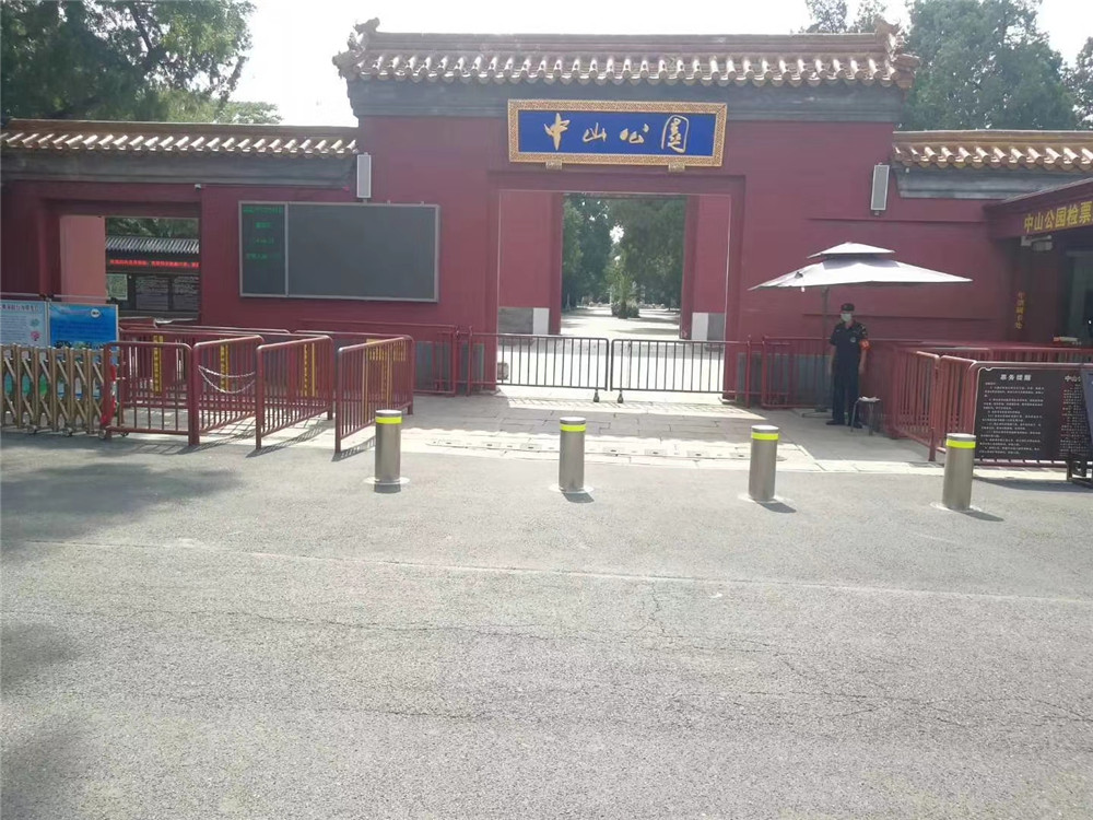 中山公园