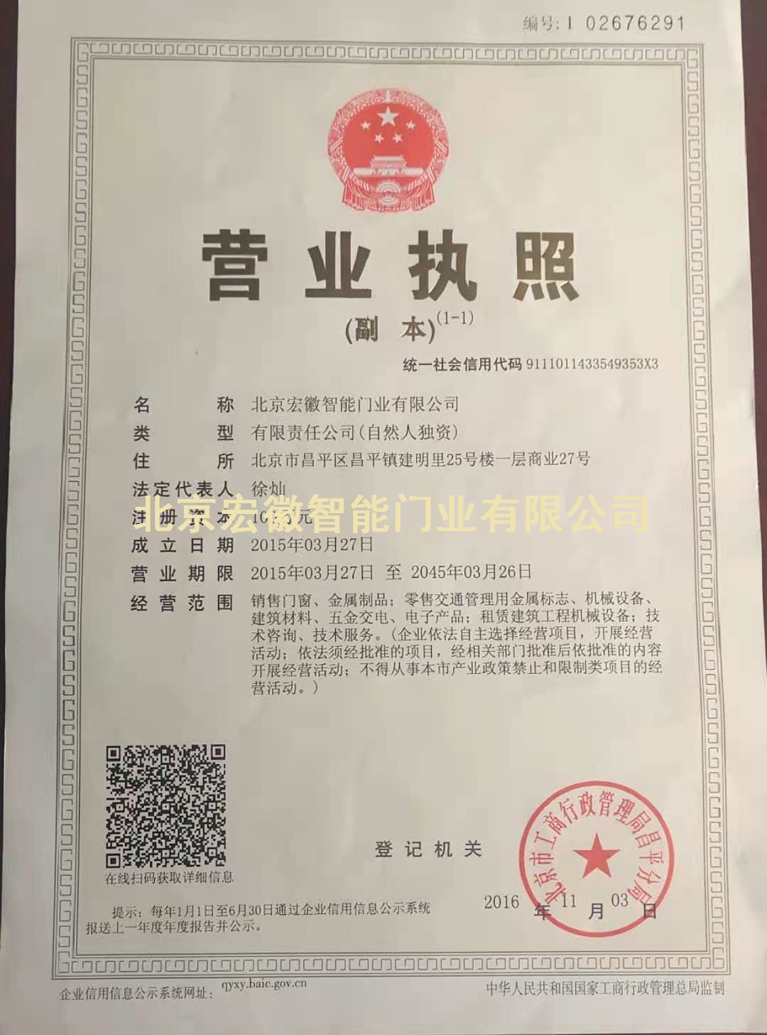 公司简介